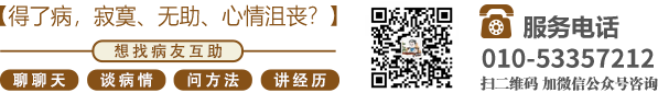 大胸大臀美女操逼视频北京中医肿瘤专家李忠教授预约挂号